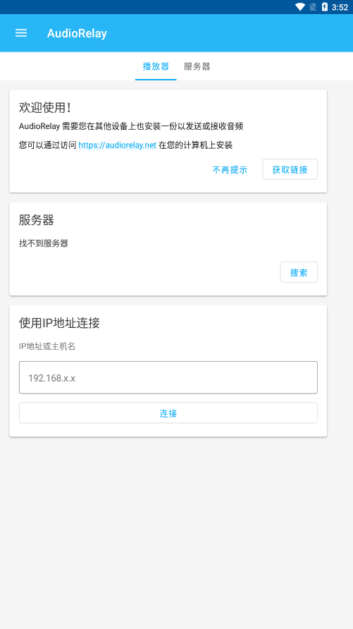 Android 播放器 Tab 整体布局
